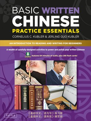 cover image of Basic Written Chinese Practice Essentials